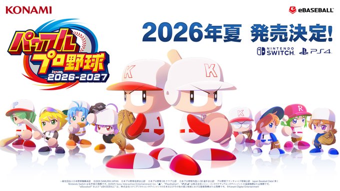 该系列最新作《强力职业棒球2026-2027》将于6月11日发布。 包含以“2026年WBC”为主题的特别模式