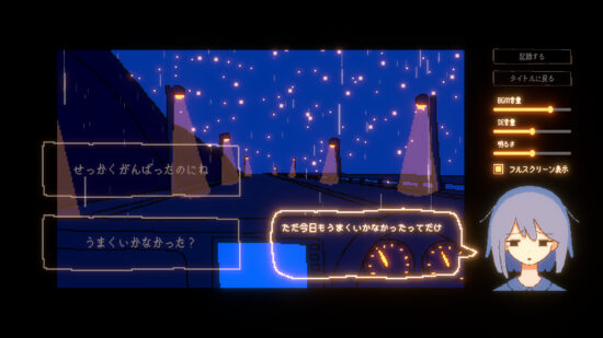 不安定な夜と心を見つめる短編メランコリックアドベンチャーゲーム「きっと大丈夫だよね！」が発売開始