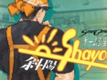 1985年から2010年までのゲーム業界史を追う経営シミュレーションゲーム「ゲームショップ斜陽」が発売開始