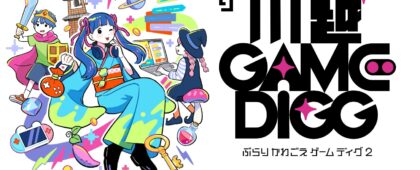 川越の街を歩きながらゲーム、グルメ屋台、ミニ音楽ライブが楽しめる！ゲームイベント「ぶらり川越 GAME DIGG」が4月25日に開…