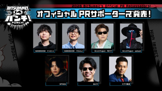京都のインディーゲームイベント「BitSummit PUNCH」、オフィシャルPRサポーターズが発表。ドンピシャ氏ら人気配信者たちが様々な企画に参加