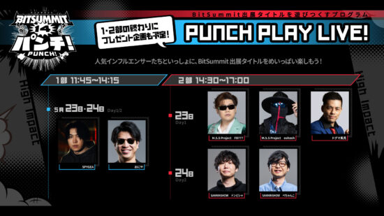 京都のインディーゲームイベント「BitSummit PUNCH」、オフィシャルPRサポーターズが発表。ドンピシャ氏ら人気配信者たちが様々な企画に参加