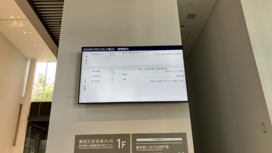 あの頃のゲーム熱が八王子に集結!レトロなゲームサミット「RETRO GAME SUMMIT Lv.5」参加レポート