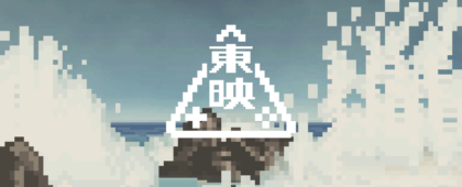 東映がゲーム事業に参入！新ゲームブランド「東映ゲームズ」を設立、4月24日に初期タイトルを発表予定