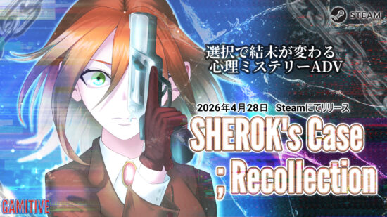プレイヤー自身の認知を問い直す心理分析型ミステリーADV「SHEROK’s Case: Recollection」が発売開始