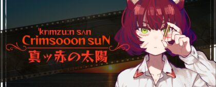 二重の太陽と失踪事件の謎を解く短編推理小説アドベンチャー「真ッ赤の太陽」、Steam版が夏に配信決定