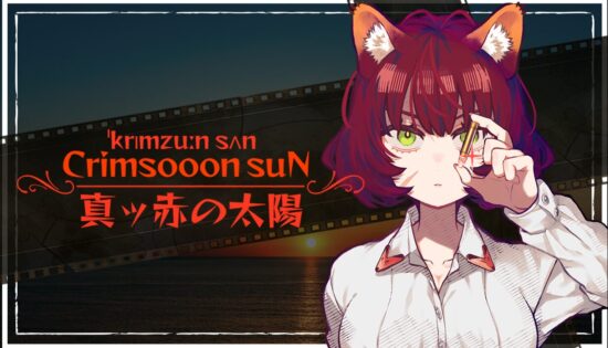 二重の太陽と失踪事件の謎を解く短編推理小説アドベンチャー「真ッ赤の太陽」、Steam版が夏に配信決定