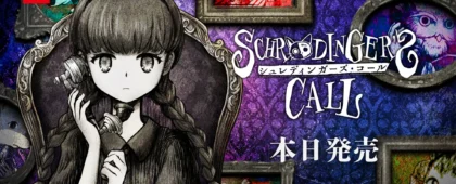 「世界最後の話し相手」となり、魂たちの心残りに寄り添うノベルアドベンチャー「シュレディンガーズ・コール」が発売開始!