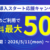 Windowsサーバー専門のホスティングサービス「Winserver」がAWS利用料が最大50％OFFになる「AWS導入スタート応…