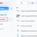 PDFをExcelに変換する無料方法6選を紹介｜初心者でも失敗しない