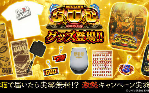 ～「スマスロ ミリオンゴッド-神々の軌跡-」のグッズが降臨！実質無料キャンペーンも～ユニバ公式Webショップ「UNI-MARKET（ユニマーケット）」新商品発売
