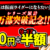 【シリーズ累計100万部突破！】アニメも話題の『東島丹三郎は仮面ライダーになりたい』、8巻まで各100円で読めるキャンペーンを主要…