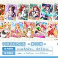 「グリモアA ～私立グリモワール魔法学園～」11周年記念企画日本全国のコンビニエンスストアを中心とするマルチコピー機内の「インクルーズプリント」にてコンテンツプリントの第10弾がランダム式で販売開始！