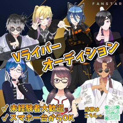 REALITYからデビューする新規Vライバーを募集！Vライバー事務所「REALISER -レアリゼ- 」