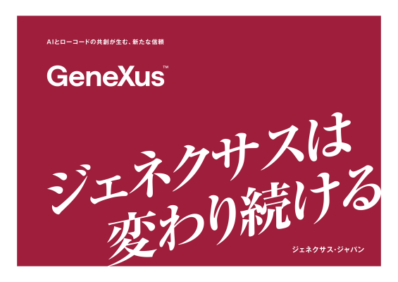 ジェネクサス・ジャパン株式会社、東京メトロ「秋葉原駅」「有楽町駅」「日本橋駅」に壁面広告を掲出