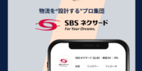 Instagram公式アカウント開設のお知らせ -物流の裏側、お見せします！-
