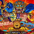 『ドラゴンポーカー』でチャレンジダンジョン「覚醒のファラオ」を5月8日(金)より開催！呪いの王、今再び目覚めん！