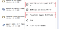 NotebookLMスライドをパワポに変換する方法｜編集できない問題を解決する完全ガイド【最新】