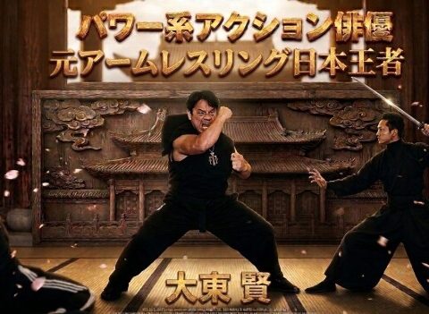 クラウドファンディング返礼品発送完了のご報告――アクション俳優・大東賢、約200名分のDVD配送を無事終了