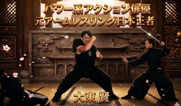 クラウドファンディング返礼品発送完了のご報告――アクション俳優・大東賢、約200名分のDVD配送を無事終了
