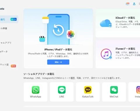 iPhoneバックアップパスワードを忘れた場合はどうすれば？解除・確認方法を徹底解説