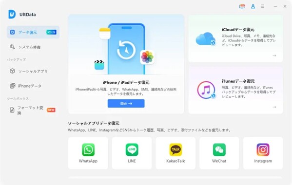 iPhoneバックアップパスワードを忘れた場合はどうすれば？解除・確認方法を徹底解説