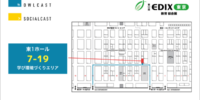 【EDIX東京2026出展】ストランダーと世界最大級の動画配信プラットフォーム「Vimeo」が共同出展。「AI×動画×eラーニング」で教育DXのグローバルスタンダードを提示。