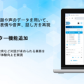 「Third AI 生成AIソリューション」、AIアバター機能を追加 ～接客・案内・広報・教育など対話が求められる業務を支援し、効…