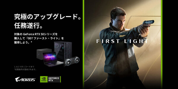 GIGABYTE、対象のGeForce RTX 50シリーズ搭載製品を購入すると「007 First Light」がもらえるキャン…