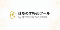はちのす制作、無料ツール『一括リダイレクトチェッカー』にCSVダウンロード機能を追加 ― 検証結果をExcelで一括管理・社内共有が可能に
