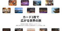 韓国旅行はこの1枚で完結｜Travel Walletなら決済も交通も全部でいける