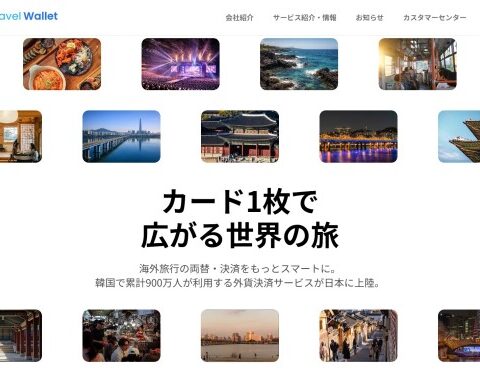 韓国旅行はこの1枚で完結｜Travel Walletなら決済も交通も全部でいける