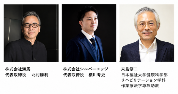 高齢化社会における認知症ケアに新アプローチ「身体拘束ゼロと職員教育を、人生の映像化で同時に実現する仕組み」実証プロジェクト始動。日…
