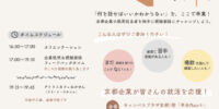 ＼＼参加大学生募集 就活イベントのお知らせ／／京都企業が皆さんの就活を応援 プロと話せる、面接練習「模擬面接会」を開催します！