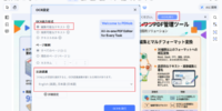 【最新】NotebookLMインフォグラフィック作成完全ガイド｜生成・修正まで解説