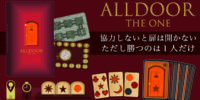 簡単はルールなのに、大パニック！？ 推理×カルタゲーム『ALLDOOR THE ONE』豪華仕様で登場！
