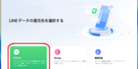 LINE引き継ぎ後に旧端末でトーク履歴は見れる？消えた場合の復元方法まとめ