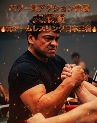 アクション俳優・大東賢氏、AI時代に再評価される“身体性”と「パワー系アクション」の存在感