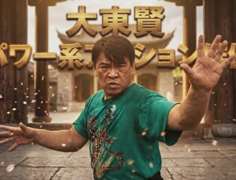 アクション俳優・大東賢氏、“重量感”と“実戦性”を追求した「パワー系アクション」が注目