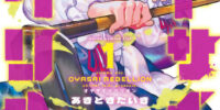 【HERO’S最新刊】スカッと野菜汁が飛び散る、シュールな復讐アクション開幕。『オヤサイリベリオン』5月15日発売！