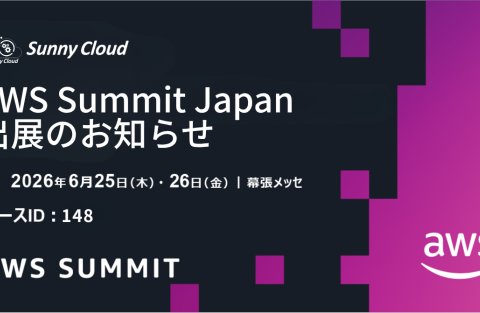 株式会社アイディーエス、AWS Summit Japan 2026に出展 自然言語×生成AIによる業務改革支援を紹介