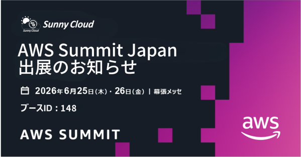 株式会社アイディーエス、AWS Summit Japan 2026に出展 自然言語×生成AIによる業務改革支援を紹介