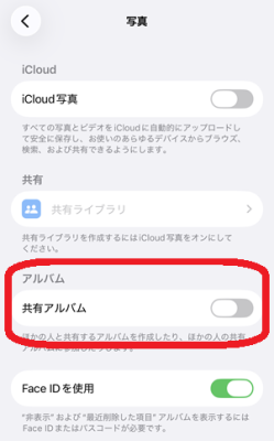 共有アルバムが突然消えた…写真を復元する方法【iPhone・Android対応】