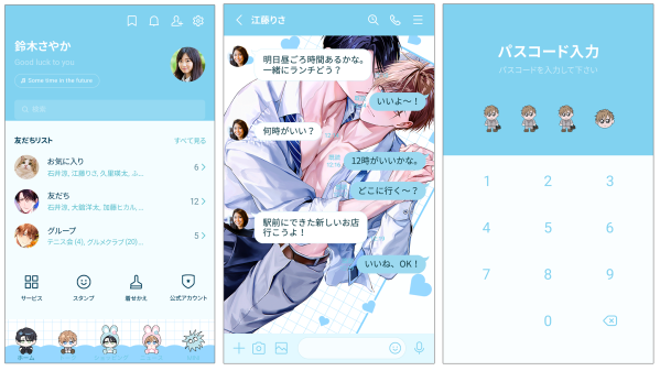 「もっと可愛くなっていい」がLINEクリエイターズ着せかえランキングで1位を獲得！