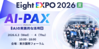 アイスマイリー、6/3（水）・4（木）「Eight EXPO 2026 夏」に出展 ブース予約で館内共通利用券2,000円分プレゼント！
