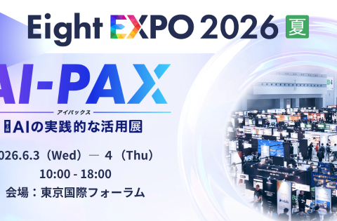 アイスマイリー、6/3（水）・4（木）「Eight EXPO 2026 夏」に出展 ブース予約で館内共通利用券2,000円分プレゼント！