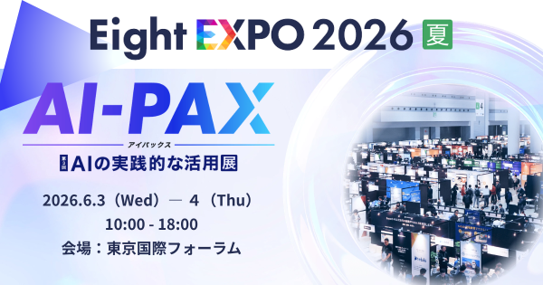 アイスマイリー、6/3（水）・4（木）「Eight EXPO 2026 夏」に出展 ブース予約で館内共通利用券2,000円分プレゼ…