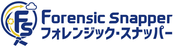 セキュアイノベーション、インシデント初動を支援する自社開発の証拠保全サービス「Forensic Snapper」を提供開始