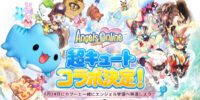 『エンジェルズオンライン グローバル』カプーコラボを正式発表。事前登録で限定アイテム「カプーの卵」をプレゼント！！