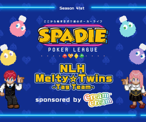cream cream（クリームクリーム）がポーカーイベント「SPADIE」にスポンサーとして決定！